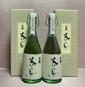 黒龍　火いらず　大吟醸純米酒　限定品　化粧箱入り　720ml　2本セット　（冷蔵保管古酒）