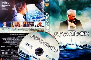 【DVD】セル版『 ハドソン川の奇跡 』監督イーストウッド × 主演ハンクス◆航空機事故の知られざる衝撃の実話 アマゾン評価【星5つ中4.5】