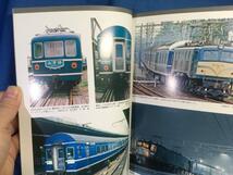 鉄道車輌ガイド VOL.24 20系客車 9784777019540 ディテール写真 20系車歴表 改番を伴わない改造_画像4