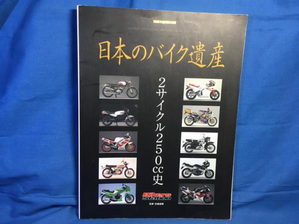 2025年最新】Yahoo!オークション -日本モーターサイクル史の中古 2025年最新】Yahoo!オークション -日本モーターサイクル史の中古