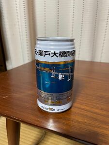 88年 瀬戸大橋博 記念ビール サッポロビール 空き缶