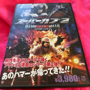 スーパーカブ２／激闘篇 特別版／斉藤慶太倉科カナ室賀厚 （監督）