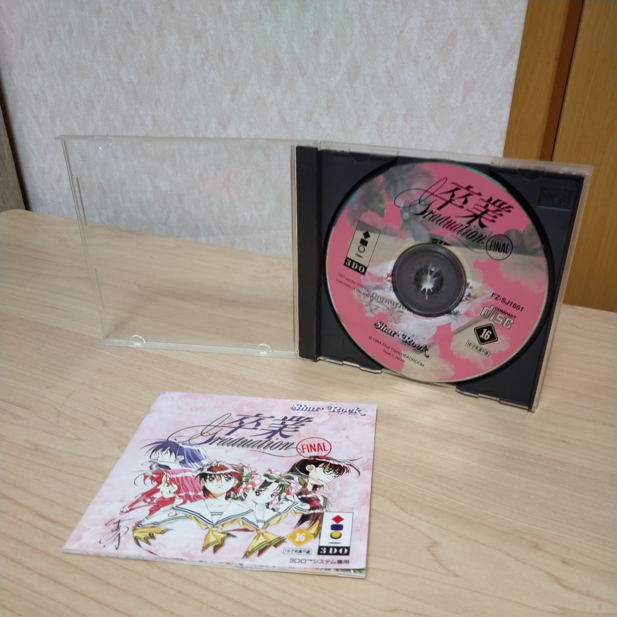 2025年最新】Yahoo!オークション -アウターワールド(3DO)の中古 2025年最新】Yahoo!オークション -アウターワールド(3DO)の中古