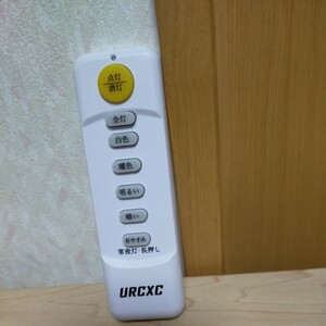 送料無料即決 URCXC LEDシーリングライト HZX-XD-007 等　動作確認済み 照明機器 