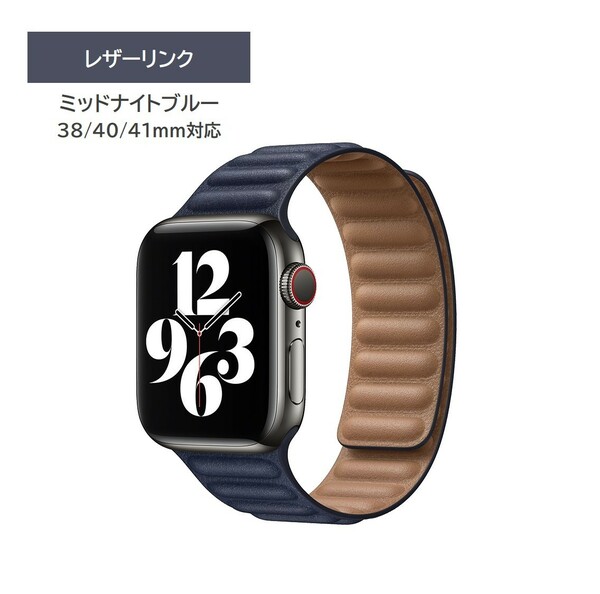 Apple Watch レザーリンクバンド 38/40/41mm対応 ミッドナイトブルー