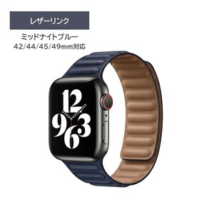 Apple Watch レザーリンクバンド 42/44/45/49mm対応 ミッドナイトブルー