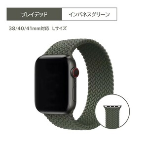 Apple Watch ブレイデッドソロループ 38/40/41mm対応 インバネスグリーン L