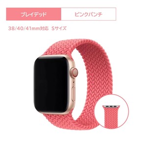 Apple Watch ブレイデッドソロループ 38/40/41mm対応 ピンクパンチ S
