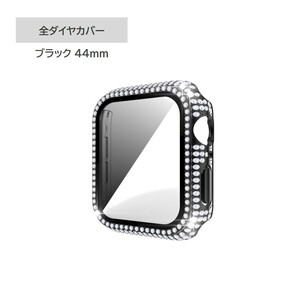 Apple Watch全周ダイヤカバー 44mm対応 ブラック