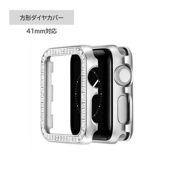 Apple Watch方形ダイヤカバー 41mm対応 シルバー