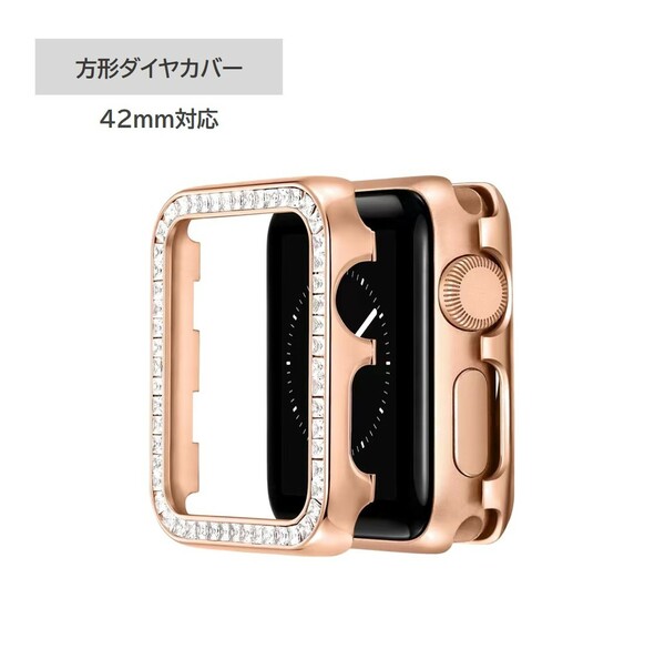 Apple Watch方形ダイヤカバー 42mm対応 ローズゴールド