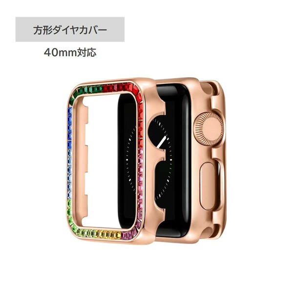 Apple Watch方形ダイヤカバー 40mm対応 カラー/ローズゴールド