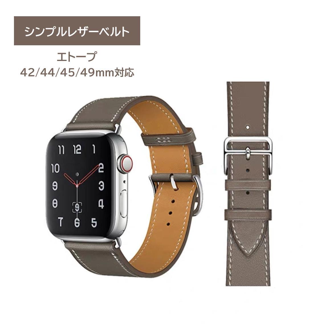 Apple Watch モダンバックル レザーベルト 42/44/45/49ｍｍ対応