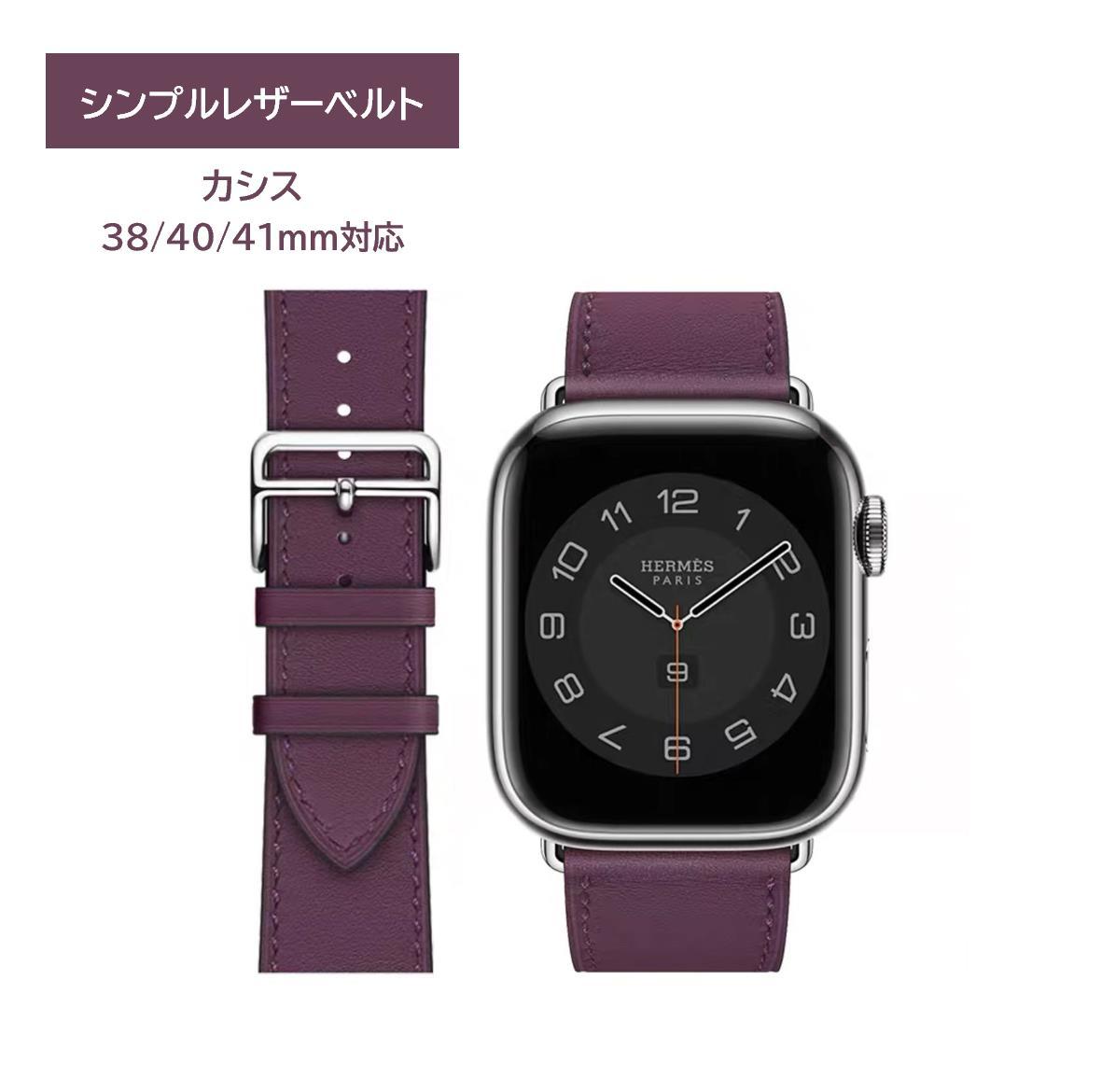 Apple Watch モダンバックル レザーベルト 38/40/41mm対応 ルビー