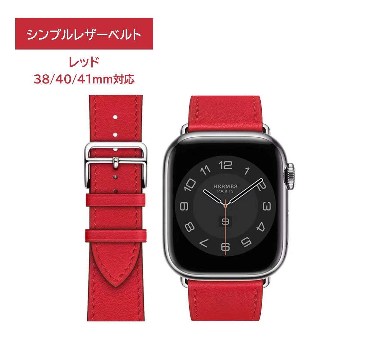 Apple Watch モダンバックル レザーベルト 38/40/41mm対応 サンセット