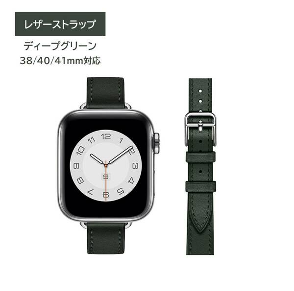 Apple Watchレザーストラップ 38/40/41mm対応 ディープグリーン