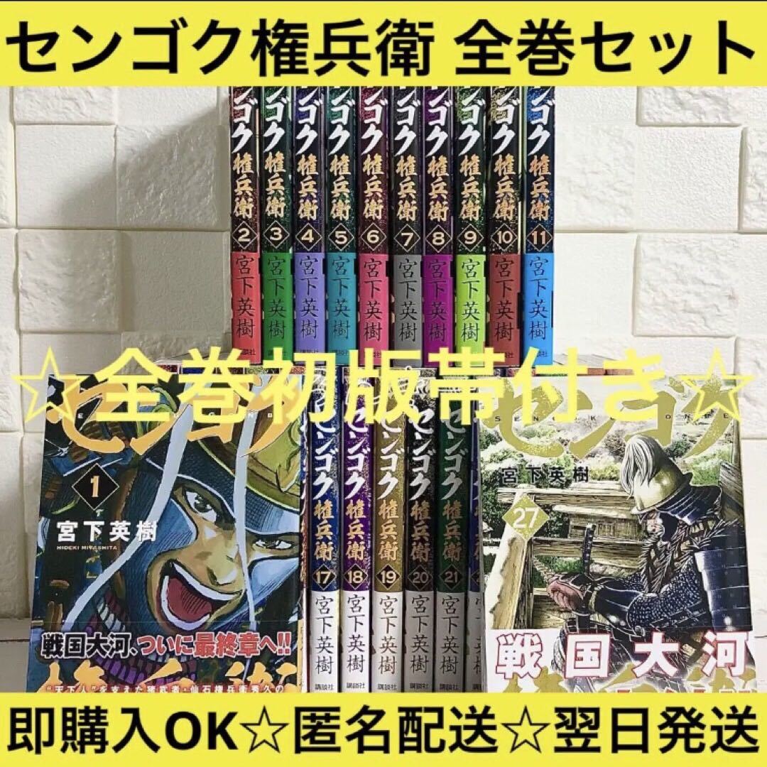 センゴクシリーズ 全巻セット 公式バトル読本付き | pybli.com.my