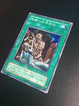 遊戯王　2期 死者への手向け　超美品_画像2