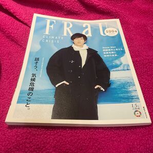 【講談社】FRaU SDGs MOOK 話そう、気候危機のこと。 Mook 阿部亮平 表紙