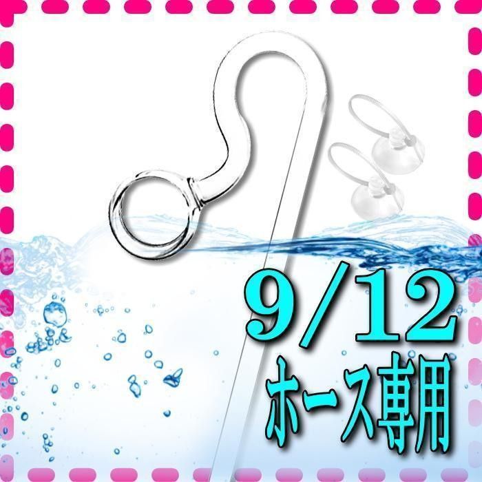 +スピン型 排水ガラスパイプ 外部フィルター 9/12ホース専用 +アクアリウム水槽 R型 吸水ガラスパイプ 12ホース専用