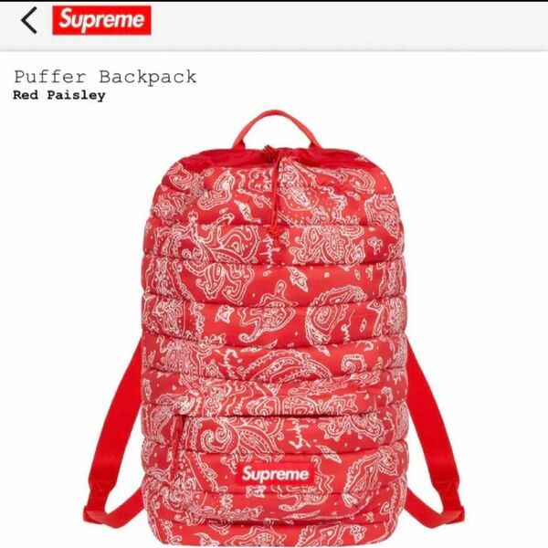 新品supreme22FW puffer Backpack正規品 送料無料