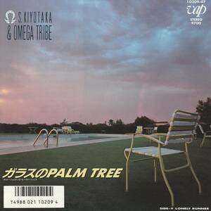  Sugiyama Kiyotaka & Omega Tribe : glass. PALM TREE / LONELY RUNNER domestic record used analogue EP single record record 1985 year 10209-07 M2-KDO-1109