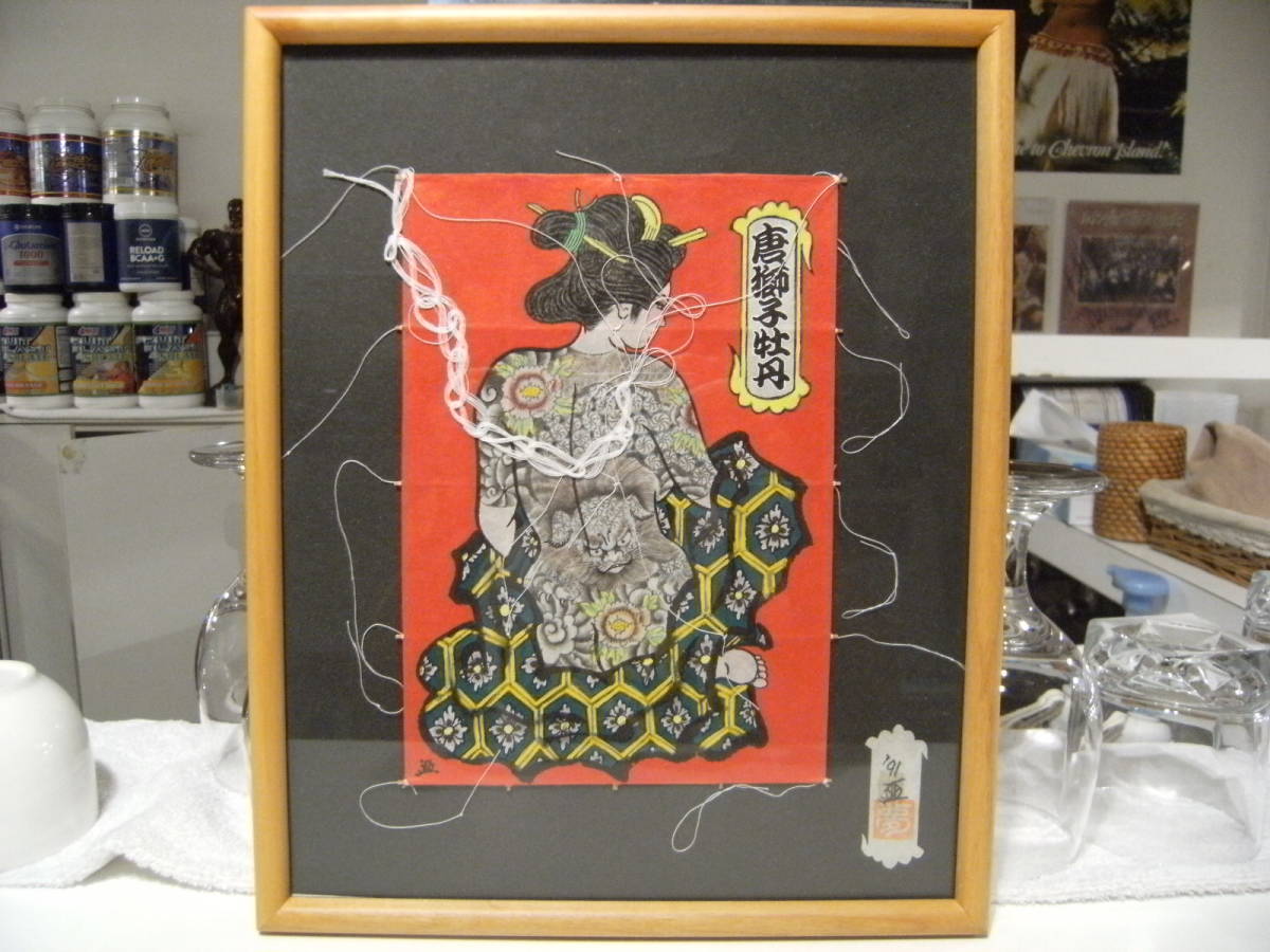 80's ★Celebrity Kabuki Sumo Rakugo Production ★Teizo Hashimoto Edo character Edo style kite artist Yasuo Shimura Autographed Chinese lion peony Kite ★Tattoo Beautiful woman Yakuza Princess, artwork, painting, portrait