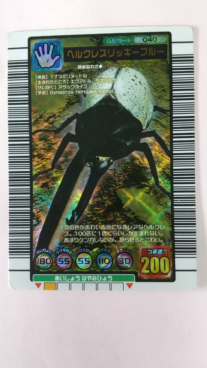 ヤフオク! -「ヘルクレスリッキーブルー2004セカンド」の落札相場
