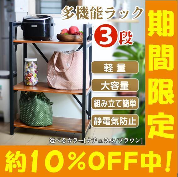 ヤフオク! - レンジ台(棚、キャビネット 家具、インテリア)の中古品