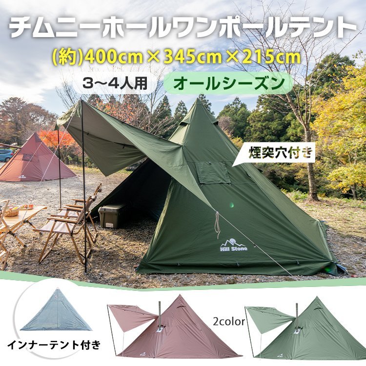 ソロテントの値段と価格推移は?|971件の売買情報を集計した ソロテントの値段と価格推移は?|971件の売買情報を集計した