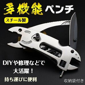 送料無料 ペンチ レンチ 多機能 ドライバー ナイフ DIY 工具 ニッパー マルチ DIY 修理 工具 マルチツール コンパクト 多機能 zk271の画像4