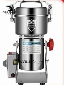 ハイパーグラインダー 小型粉砕器 ハイスピードミル 業務用 製粉機 800g コーヒー 乾燥食品 1 変換プラグ付