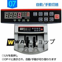 入手困難★訳あり マネーカウンター 紙幣 カウンター マネー お金 紙幣計数機 業務用 お札カウンター 高速カウント デジタル 円 ドル_画像7