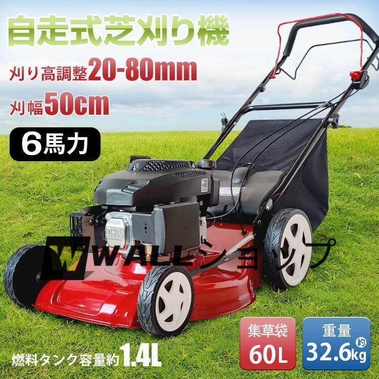 自走式芝刈り機の値段と価格推移は?|14件の売買データから自走式芝