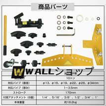 人気推薦☆パイプベンダー 油圧 手動 油圧式 34mm 10t アダプター チューブベンダー パイプ曲げ キャスター パイプ 配管 工具 DIY 加工 作_画像4