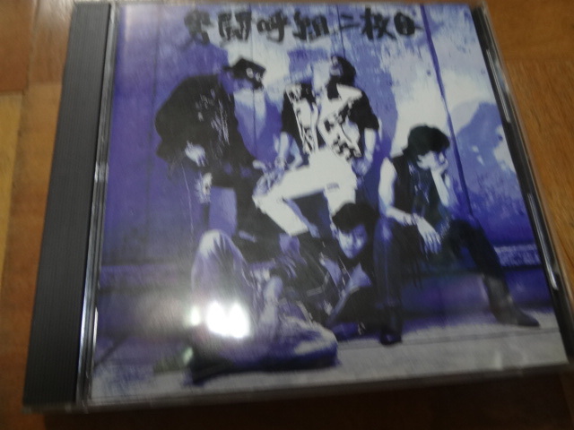 男闘呼組二枚目CD | JChere雅虎拍卖代购