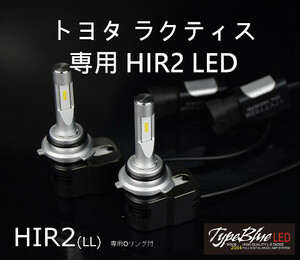 高品質TypeBlue SmartLEDキット トヨタ ラクティス専用 HIR2 4300K ハロゲン色 専用部品付でポン付け可