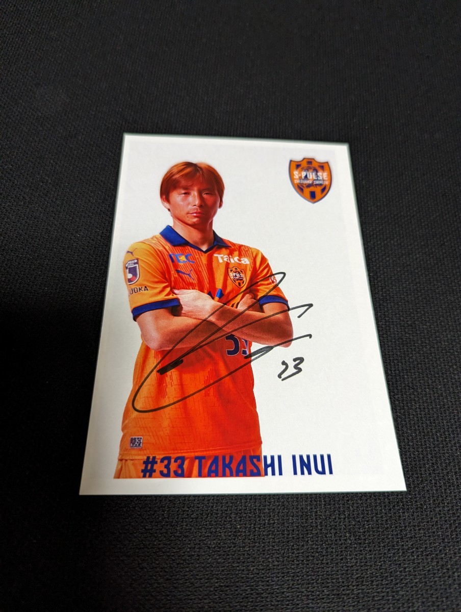 ヤフオク! -清水エスパルス カードの中古品・新品・未使用品一覧