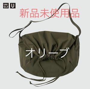  new goods unused goods Uniqlo U draw -stroke ring shoulder bag olive khaki green 