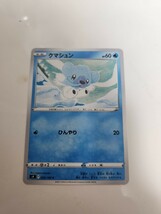 ポケモンカード　クマシュン_画像1