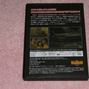 東宝特撮映画DVDコレクション34 惑星大戦争 1977年の画像2