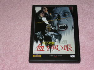  higashi . special effects movie DVD collection 60... pavilion .... eye 1971 year 