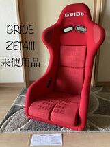 ☆即決送料無料☆ BRIDE ブリッド フルバケットシート フルバケ ZETAⅢ ジータ3 赤ロゴ 未使用品_画像1