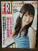 FRIDAY フライデー 2010年4/23号 柏木由紀(表紙) 杉原杏璃 鈴木茜 秋山莉奈 三津谷葉子 織田真子「春のレースクイーン祭り41人!」_画像1