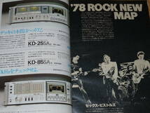 1978 No.2 FMfan ☆ フランプトン + ビージーズ　フリートウッド・マック　'78 ROCK NEW MAP　FM fan / FMファン_画像4