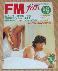 FM fan 1985 No.7 ☆ MICK JAGGER / ミック・ジャガー　TOTO / トト　尾崎豊　坂本龍一　FMfan / FMファン