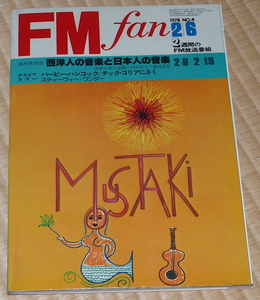 1978 No.4 FMfan ☆ スティーヴィー・ワンダー　ダリル・ホール&ジョン・オーツ　ブロンディ　FM fan / FMファン