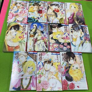 夢木みつる　砂漠のハレム　全巻10巻完結プラス砂漠のハレム　永遠の契り　計11冊