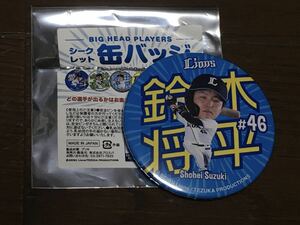 埼玉西武ライオンズ　鈴木将平　46 BIG HEAD PLAYERS シークレット　缶バッジ　2023