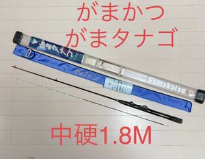 送料無料 希少！がまかつ　がまタナゴ　硬調　1.8　並継　2本継　日本製　テナガエビ　手長エビ